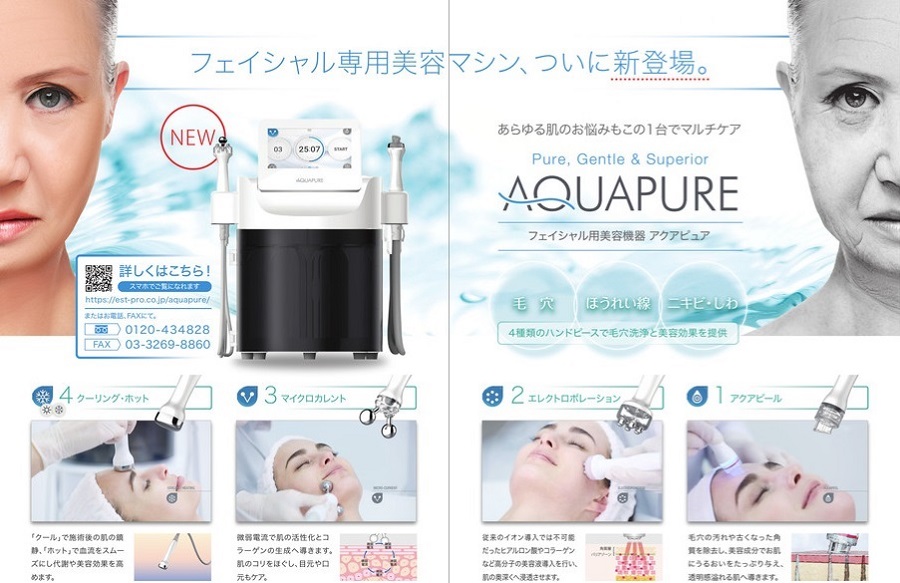 máy chăm sóc da aqua pure hàn quốc